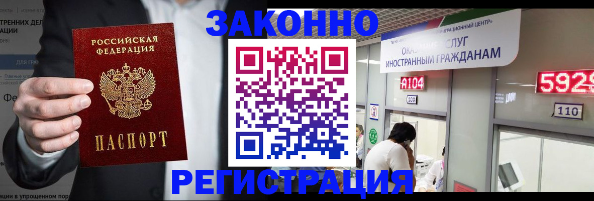 подбор жилья для прописки в Улан-Удэ