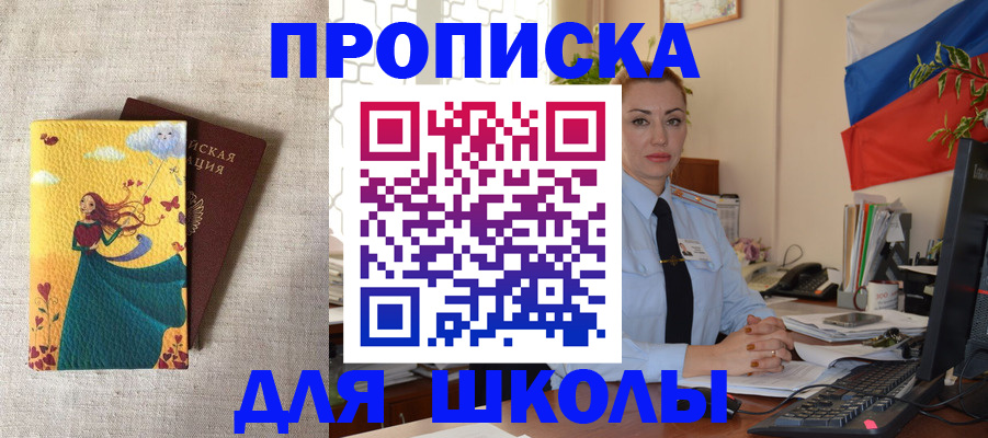 прописка для детского сада в Улан-Удэ