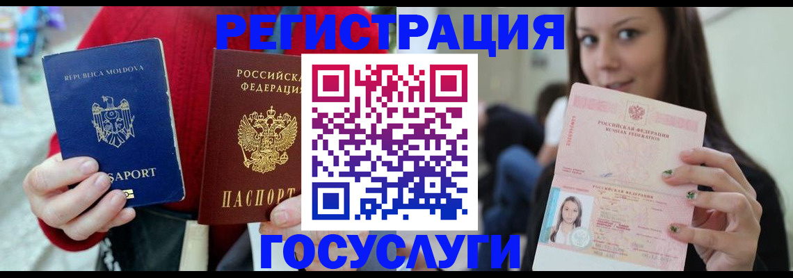 прописка для школы в Улан-Удэ
