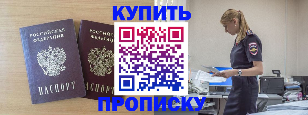 подбор жилья для постоянной прописки в Улан-Удэ