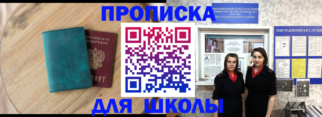 подбор жилья для временной регистрации в Улан-Удэ