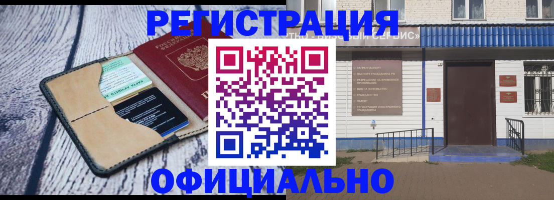 временная регистрация адрес в Улан-Удэ