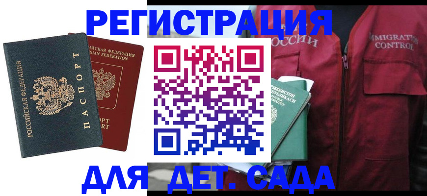 временная регистрация собственник в Улан-Удэ
