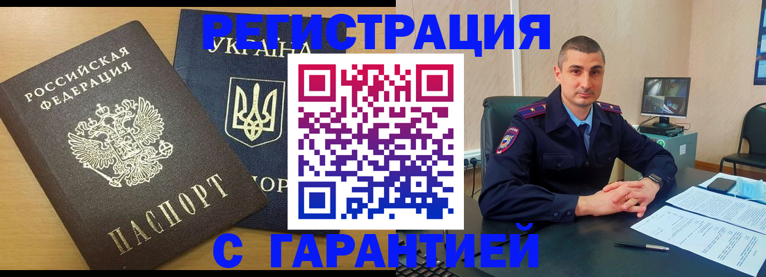регистрация для школы в Улан-Удэ